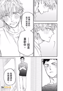 Page 158 of Tameshi ni Komando Ittemita︱试着对你下指令 - preview thumbnail