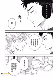 Page 161 of Tameshi ni Komando Ittemita︱试着对你下指令 - preview thumbnail