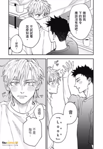 Page 164 of Tameshi ni Komando Ittemita︱试着对你下指令 - preview thumbnail
