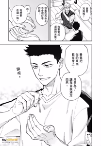 Page 174 of Tameshi ni Komando Ittemita︱试着对你下指令 - preview thumbnail