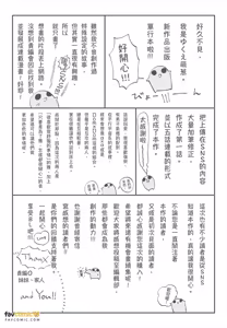 Page 178 of Tameshi ni Komando Ittemita︱试着对你下指令 - preview thumbnail