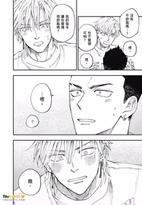 Page 37 of Tameshi ni Komando Ittemita︱试着对你下指令 - preview thumbnail