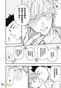 Page 51 of Tameshi ni Komando Ittemita︱试着对你下指令 - preview thumbnail