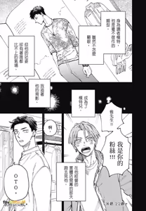 Page 56 of Tameshi ni Komando Ittemita︱试着对你下指令 - preview thumbnail