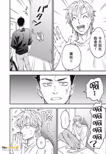 Page 77 of Tameshi ni Komando Ittemita︱试着对你下指令 - preview thumbnail
