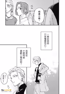Page 84 of Tameshi ni Komando Ittemita︱试着对你下指令 - preview thumbnail