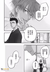 Page 9 of Tameshi ni Komando Ittemita︱试着对你下指令 - preview thumbnail