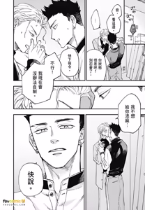 Page 91 of Tameshi ni Komando Ittemita︱试着对你下指令 - preview thumbnail