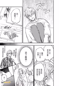 Page 94 of Tameshi ni Komando Ittemita︱试着对你下指令 - preview thumbnail
