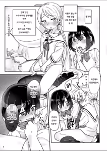 Page 2 of 재앙이 바뀌어 오네후타로리가 된다 - preview thumbnail