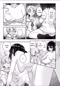 Page 4 of 재앙이 바뀌어 오네후타로리가 된다 - preview thumbnail
