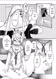 Page 10 of 재앙이 바뀌어 오네후타로리가 된다 - preview thumbnail