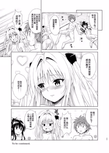 Page 32 of Mezase! Rakuen Keikaku RX vol. 5 - preview thumbnail