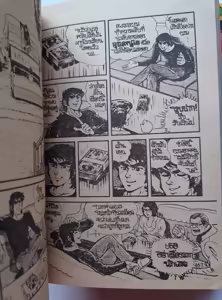 Page 276 of Comics & Stills-1 - preview thumbnail