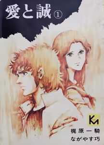 Page 364 of Comics & Stills-1 - preview thumbnail