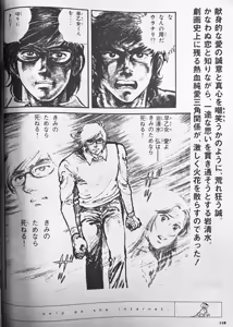 Page 369 of Comics & Stills-1 - preview thumbnail