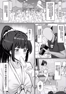Page 3 of Omatsuri! Fundoshi Musume ~Nanpasarete Nori Nori Ecchi~ - preview thumbnail
