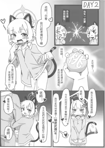 Page 6 of Teacher~ Who do you want to play with tonight! - preview thumbnail