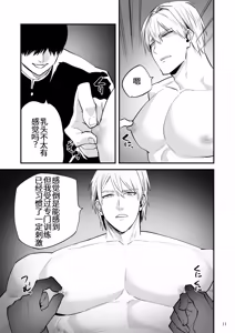 Page 12 of リモコン洗脳 スパイをちんぽ中毒にして組織へ裏切りビデオレター送っちゃえ！ - preview thumbnail