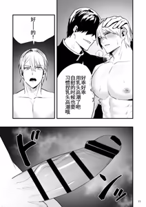 Page 16 of リモコン洗脳 スパイをちんぽ中毒にして組織へ裏切りビデオレター送っちゃえ！ - preview thumbnail