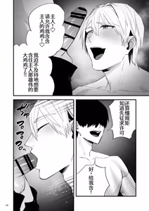 Page 19 of リモコン洗脳 スパイをちんぽ中毒にして組織へ裏切りビデオレター送っちゃえ！ - preview thumbnail