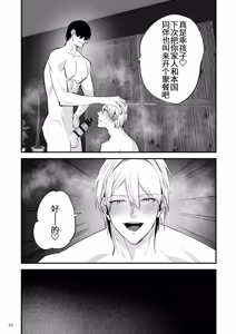 Page 23 of リモコン洗脳 スパイをちんぽ中毒にして組織へ裏切りビデオレター送っちゃえ！ - preview thumbnail