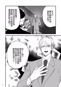 Page 25 of リモコン洗脳 スパイをちんぽ中毒にして組織へ裏切りビデオレター送っちゃえ！ - preview thumbnail