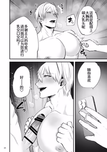 Page 27 of リモコン洗脳 スパイをちんぽ中毒にして組織へ裏切りビデオレター送っちゃえ！ - preview thumbnail