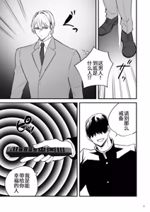 Page 6 of リモコン洗脳 スパイをちんぽ中毒にして組織へ裏切りビデオレター送っちゃえ！ - preview thumbnail