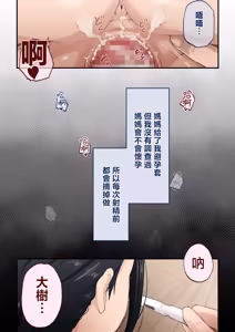 Page 51 of mama kansatu nikki〜 yopparattara asa made oki nai hahaoya ni nakadasi si tuduke ta kekka〜 - preview thumbnail