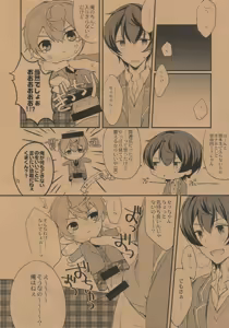 Page 9 of セッちゃんがぬいぐるみになつたからー発ドカンとヤってみた - preview thumbnail