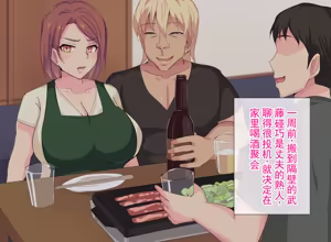 Page 19 of 邻里不伦情事 瞒着丈夫的播种受孕性爱 - preview thumbnail