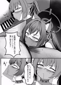 Page 20 of Himitsu no Arbeit - preview thumbnail