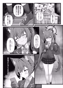 Page 3 of Himitsu no Arbeit - preview thumbnail
