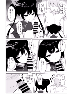 Page 16 of Kuro-kun ni Amaku Oborete - preview thumbnail