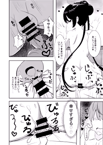 Page 20 of Kuro-kun ni Amaku Oborete - preview thumbnail