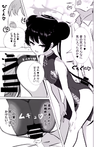Page 9 of Kuro-kun ni Amaku Oborete - preview thumbnail