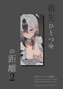 Page 28 of Yubisaki Hitotsu-bun no Kyori 2 - A fingertip away - preview thumbnail