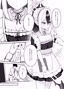 Page 4 of Yubisaki Hitotsu-bun no Kyori 2 - A fingertip away - preview thumbnail