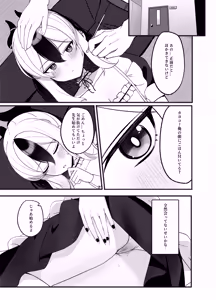 Page 8 of Yubisaki Hitotsu-bun no Kyori 2 - A fingertip away - preview thumbnail