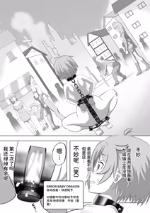 Page 14 of SSS kyū suterususukiru mochi shi-fu chan sukiruchū ni jibaku shite owaru - preview thumbnail