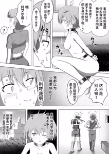 Page 17 of SSS kyū suterususukiru mochi shi-fu chan sukiruchū ni jibaku shite owaru - preview thumbnail
