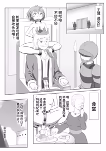 Page 18 of SSS kyū suterususukiru mochi shi-fu chan sukiruchū ni jibaku shite owaru - preview thumbnail