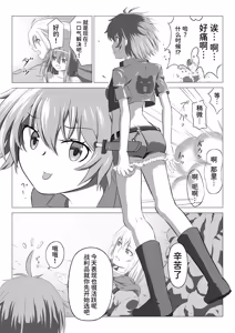 Page 2 of SSS kyū suterususukiru mochi shi-fu chan sukiruchū ni jibaku shite owaru - preview thumbnail