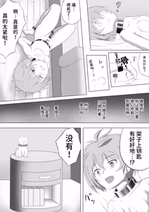 Page 21 of SSS kyū suterususukiru mochi shi-fu chan sukiruchū ni jibaku shite owaru - preview thumbnail