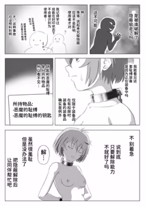 Page 22 of SSS kyū suterususukiru mochi shi-fu chan sukiruchū ni jibaku shite owaru - preview thumbnail