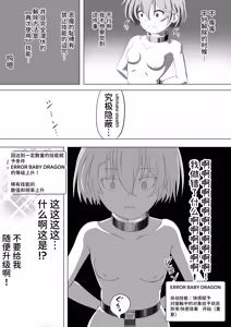 Page 23 of SSS kyū suterususukiru mochi shi-fu chan sukiruchū ni jibaku shite owaru - preview thumbnail