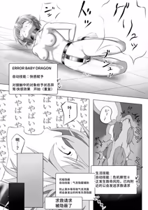 Page 32 of SSS kyū suterususukiru mochi shi-fu chan sukiruchū ni jibaku shite owaru - preview thumbnail