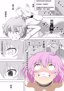 Page 34 of SSS kyū suterususukiru mochi shi-fu chan sukiruchū ni jibaku shite owaru - preview thumbnail