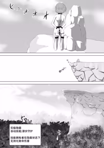 Page 35 of SSS kyū suterususukiru mochi shi-fu chan sukiruchū ni jibaku shite owaru - preview thumbnail